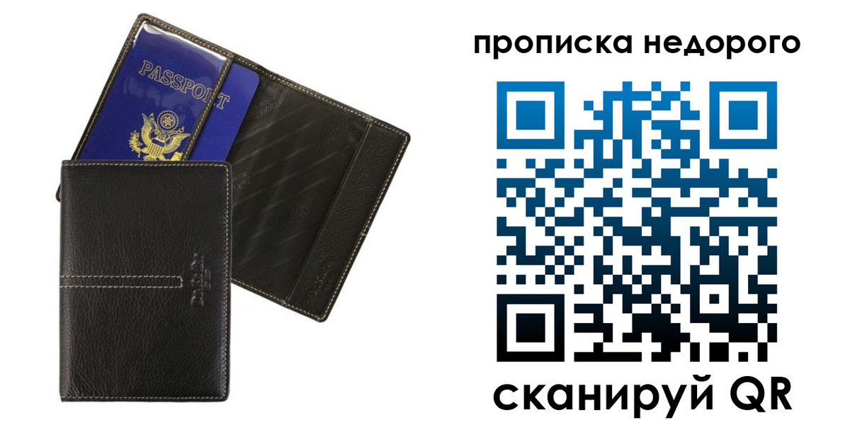 временная регистрация в Новокузнецке
