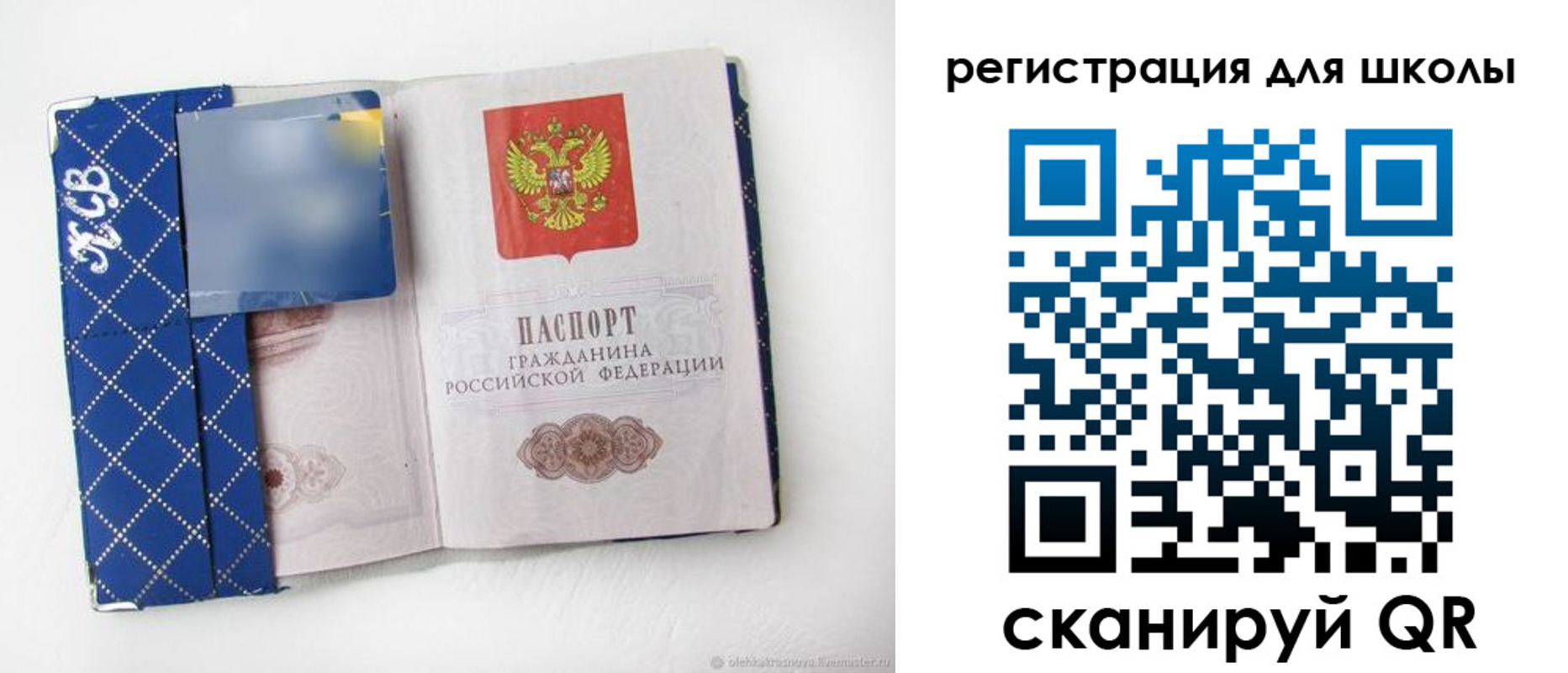 прописка 2025 в Новокузнецке