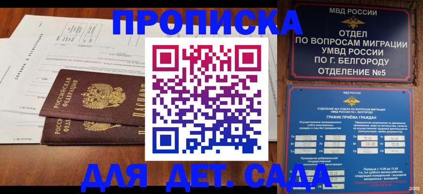 временная регистрация госуслуги в Новокузнецке