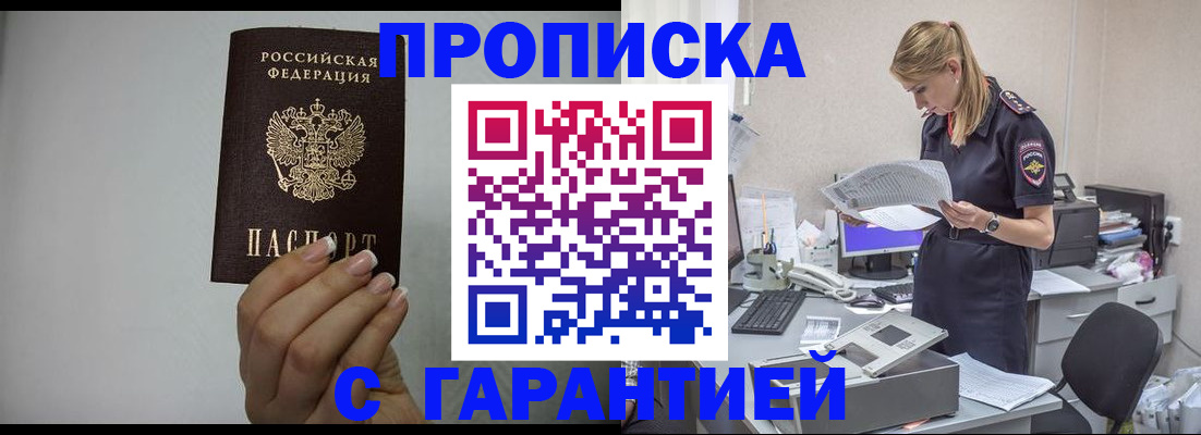 регистрация в Новокузнецке